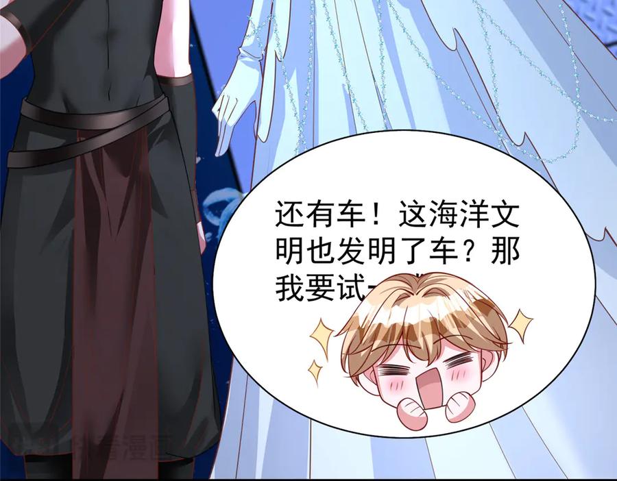 我在婚配所摇到了世界首富 169 女王的枕边人 第42页