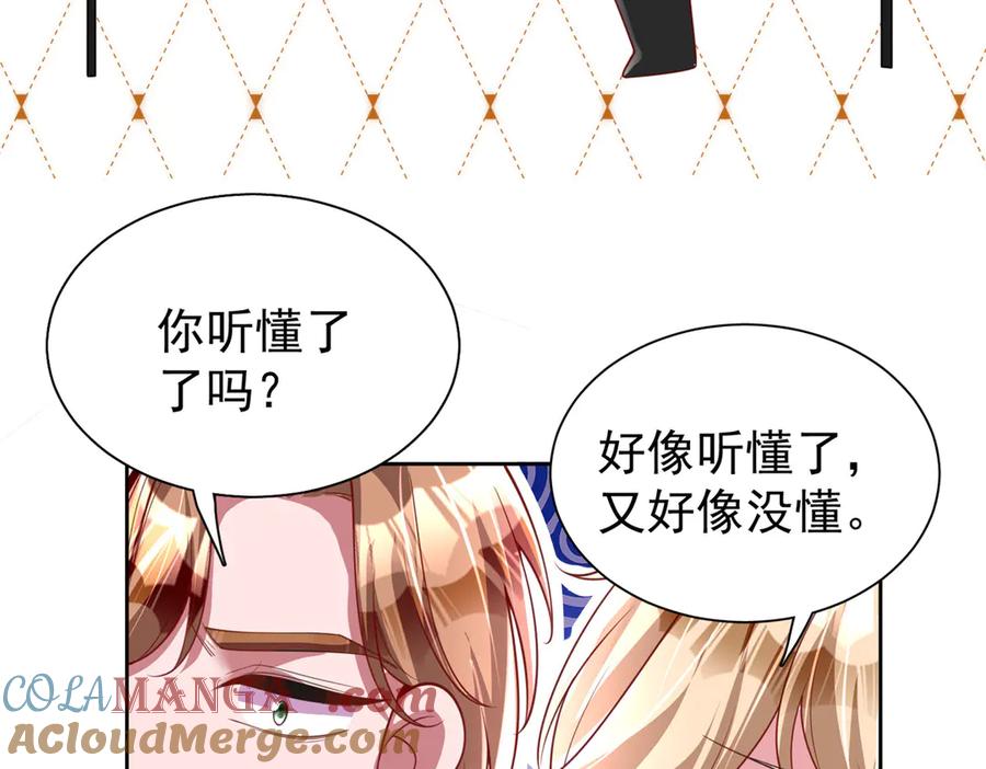 我在婚配所摇到了世界首富 169 女王的枕边人 第25页