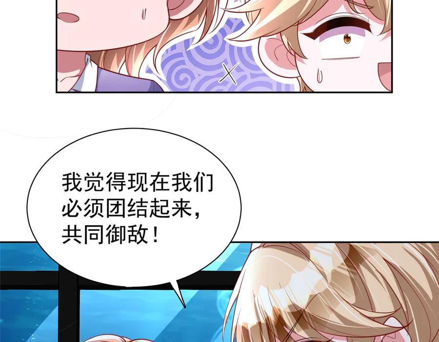 我在婚配所摇到了世界首富 169 女王的枕边人 第26页