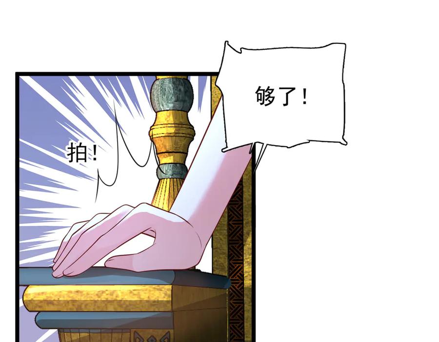 我在婚配所摇到了世界首富 169 女王的枕边人 第92页