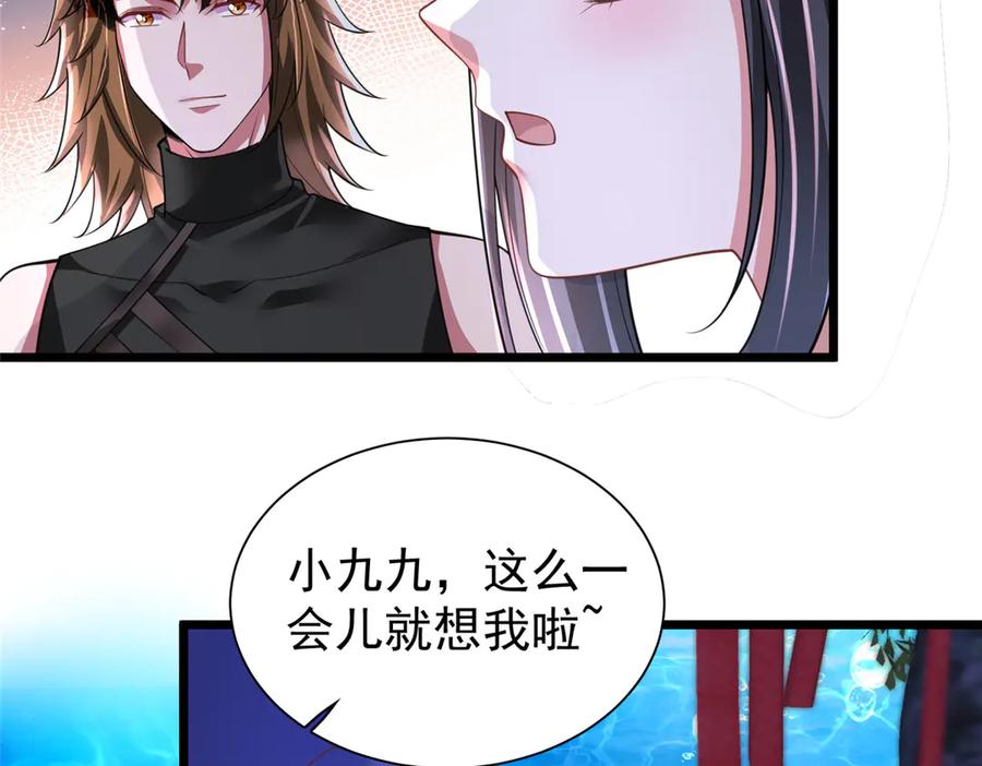我在婚配所摇到了世界首富 169 女王的枕边人 第44页