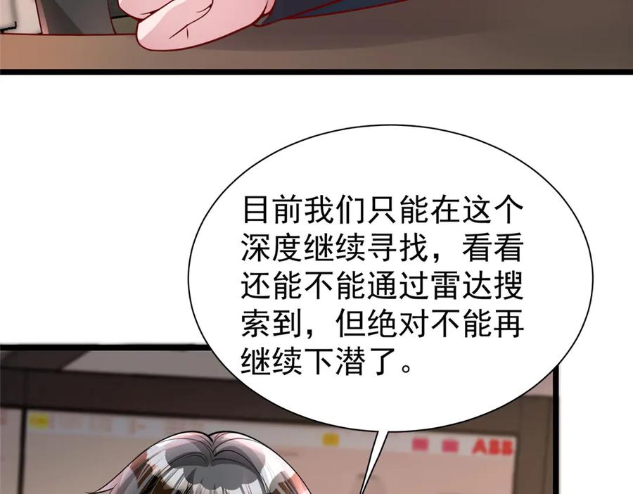 我在婚配所摇到了世界首富 169 女王的枕边人 第6页