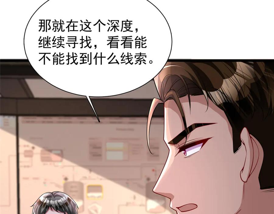 我在婚配所摇到了世界首富 169 女王的枕边人 第8页