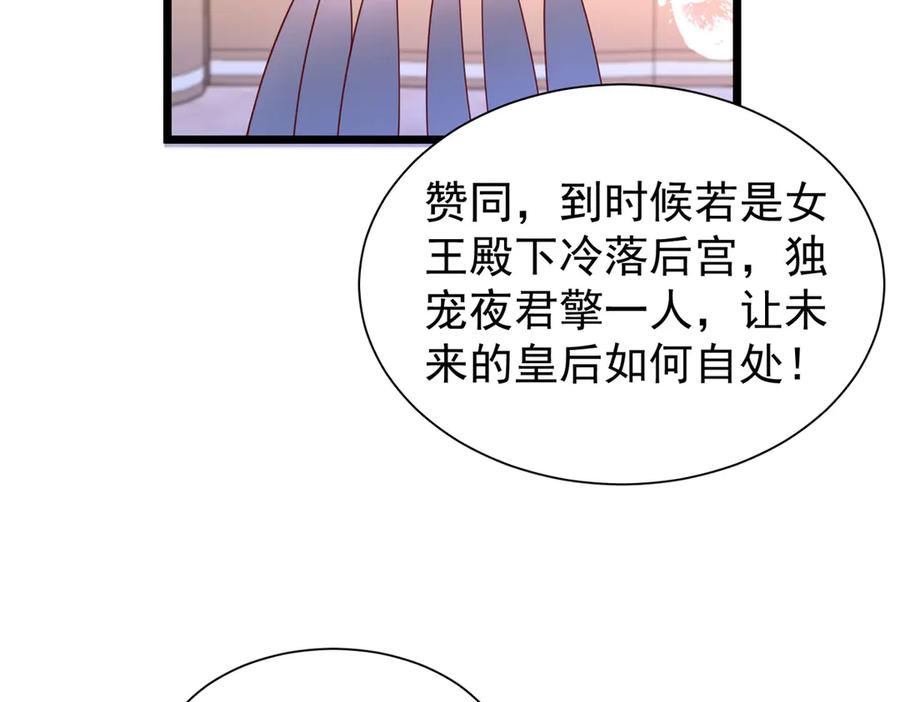 我在婚配所摇到了世界首富 169 女王的枕边人 第100页