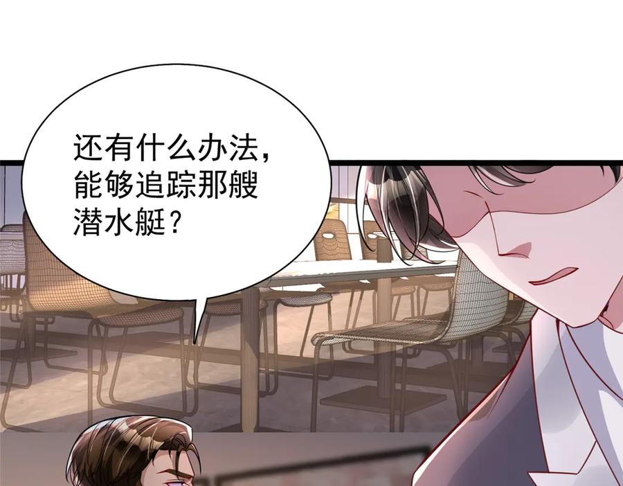 我在婚配所摇到了世界首富 169 女王的枕边人 第4页