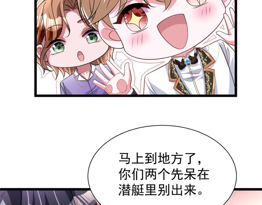 我在婚配所摇到了世界首富 169 女王的枕边人 第55页