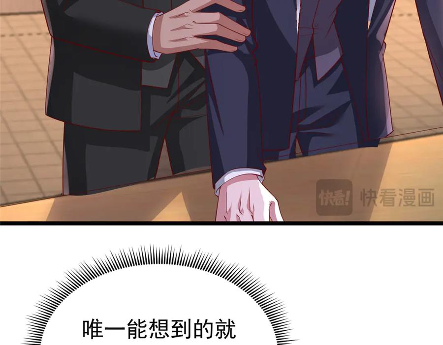 我在婚配所摇到了世界首富 169 女王的枕边人 第12页