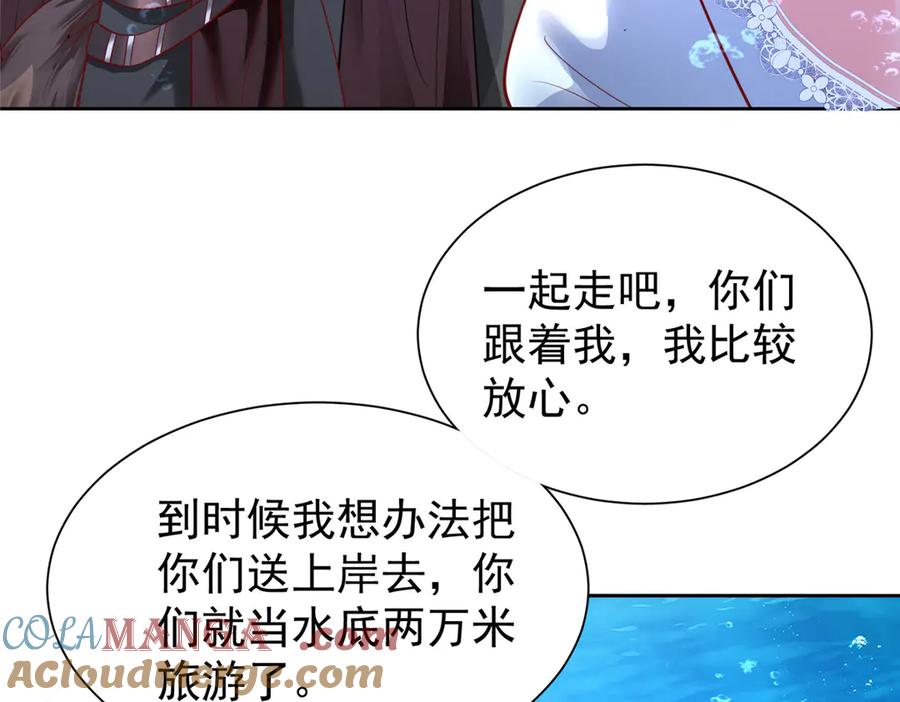 我在婚配所摇到了世界首富 169 女王的枕边人 第37页