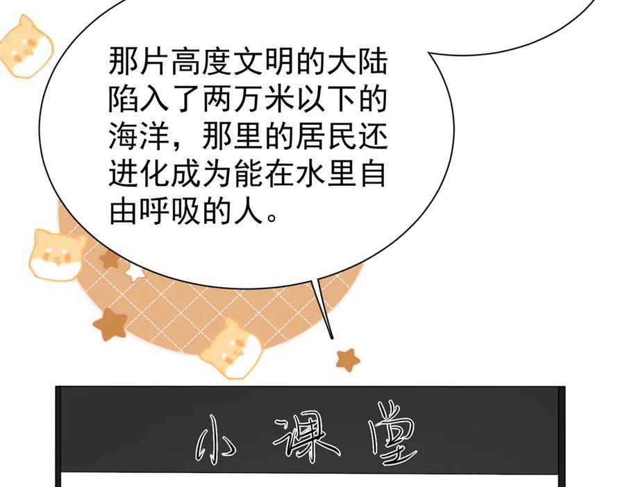 我在婚配所摇到了世界首富 169 女王的枕边人 第23页