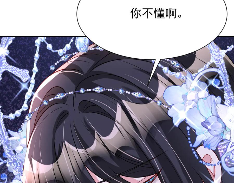 我在婚配所摇到了世界首富 170 小鱼尾是海底女王？！ 第54页