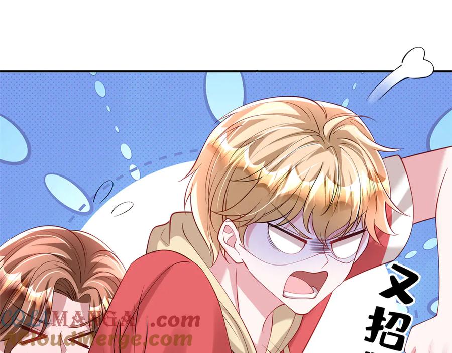 我在婚配所摇到了世界首富 170 小鱼尾是海底女王？！ 第101页