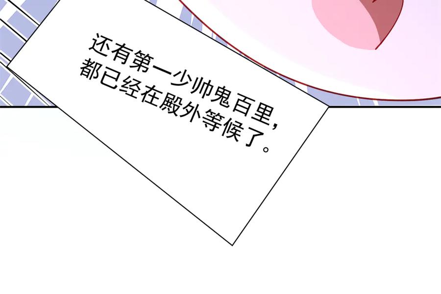 我在婚配所摇到了世界首富 170 小鱼尾是海底女王？！ 第51页