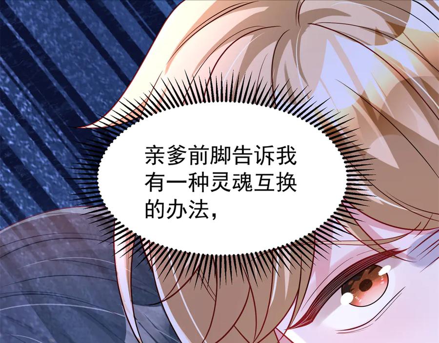 我在婚配所摇到了世界首富 170 小鱼尾是海底女王？！ 第27页