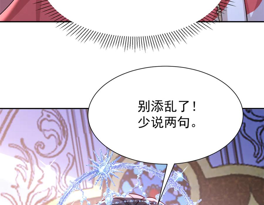 我在婚配所摇到了世界首富 170 小鱼尾是海底女王？！ 第39页