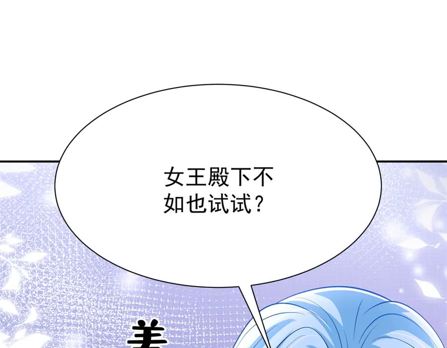 我在婚配所摇到了世界首富 170 小鱼尾是海底女王？！ 第123页