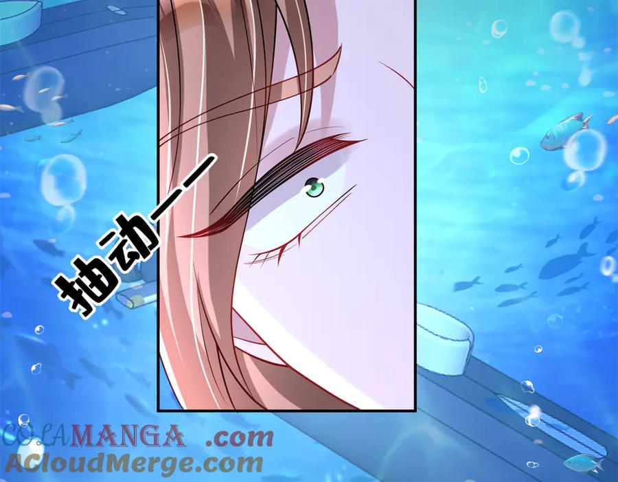 我在婚配所摇到了世界首富 170 小鱼尾是海底女王？！ 第77页