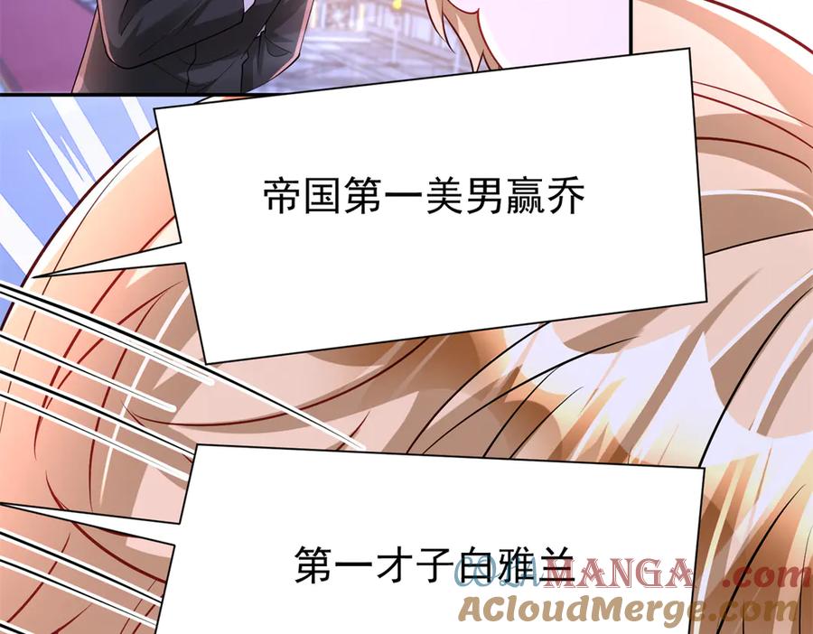 我在婚配所摇到了世界首富 170 小鱼尾是海底女王？！ 第49页