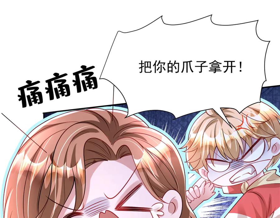 我在婚配所摇到了世界首富 170 小鱼尾是海底女王？！ 第68页
