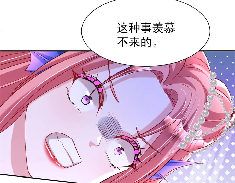 我在婚配所摇到了世界首富 170 小鱼尾是海底女王？！ 第136页