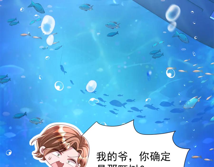我在婚配所摇到了世界首富 170 小鱼尾是海底女王？！ 第78页