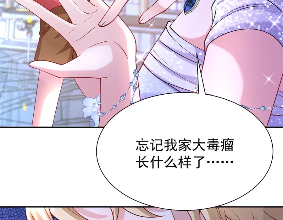 我在婚配所摇到了世界首富 170 小鱼尾是海底女王？！ 第22页