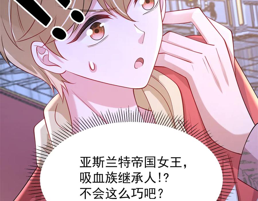 我在婚配所摇到了世界首富 170 小鱼尾是海底女王？！ 第38页