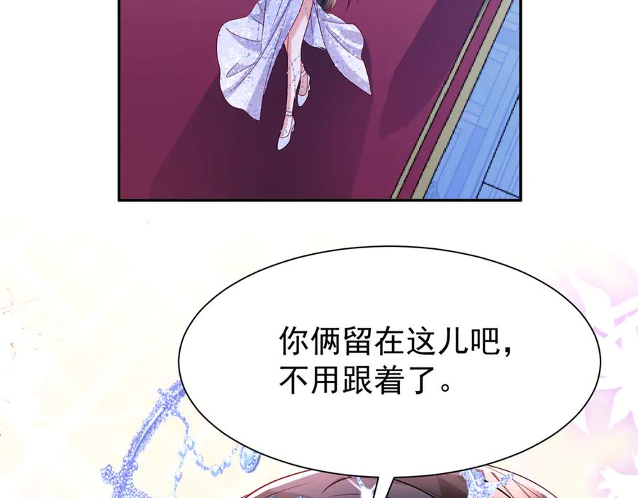 我在婚配所摇到了世界首富 170 小鱼尾是海底女王？！ 第62页