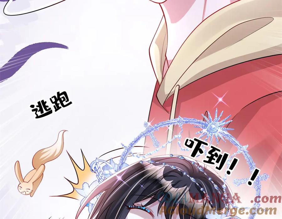 我在婚配所摇到了世界首富 170 小鱼尾是海底女王？！ 第25页