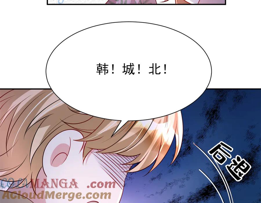 我在婚配所摇到了世界首富 170 小鱼尾是海底女王？！ 第33页