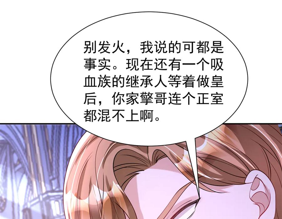 我在婚配所摇到了世界首富 170 小鱼尾是海底女王？！ 第36页
