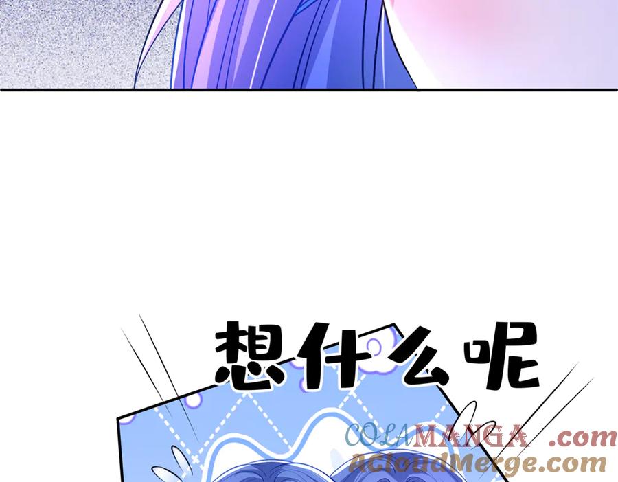 我在婚配所摇到了世界首富 170 小鱼尾是海底女王？！ 第109页