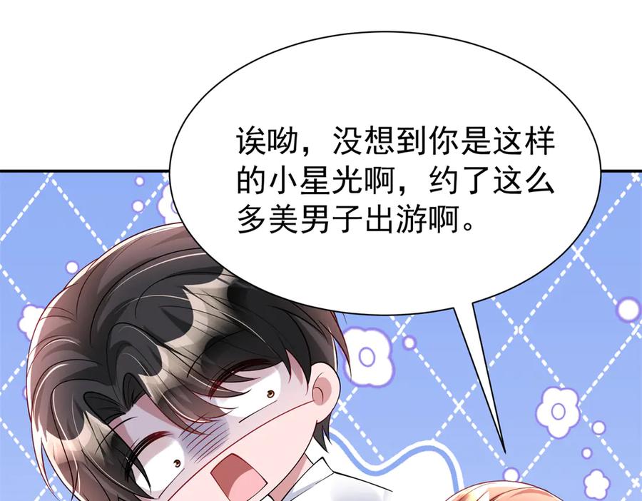 我在婚配所摇到了世界首富 170 小鱼尾是海底女王？！ 第52页