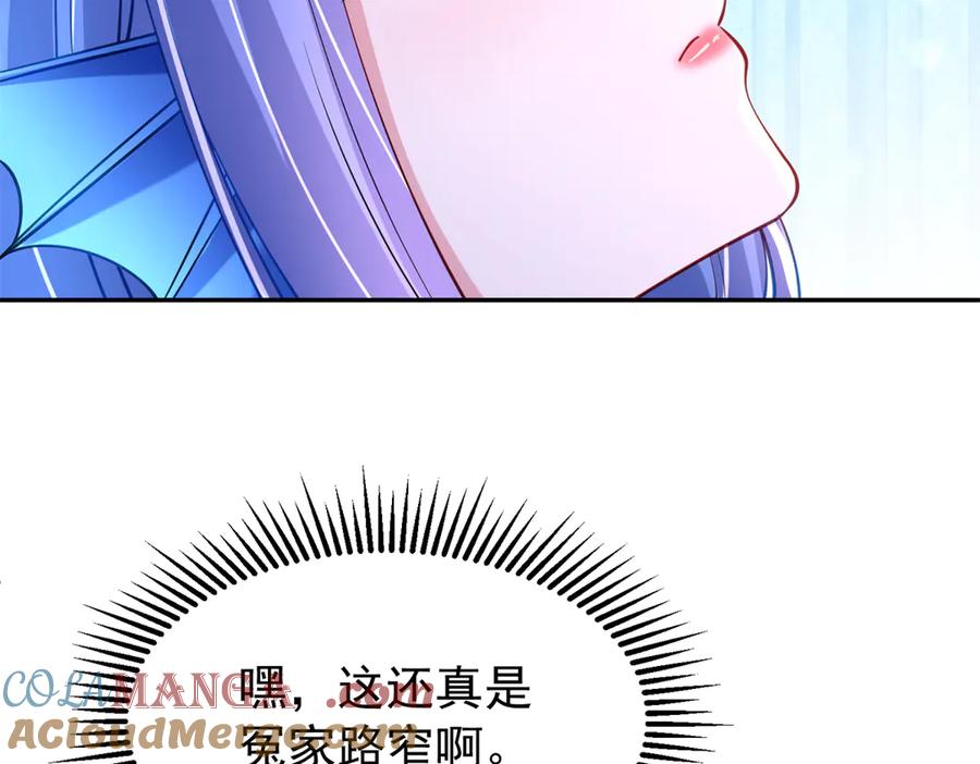 我在婚配所摇到了世界首富 170 小鱼尾是海底女王？！ 第129页