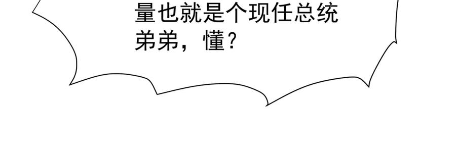 我在婚配所摇到了世界首富 170 小鱼尾是海底女王？！ 第35页