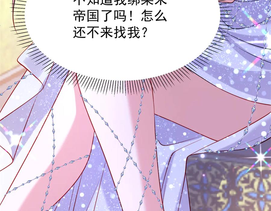 我在婚配所摇到了世界首富 170 小鱼尾是海底女王？！ 第10页