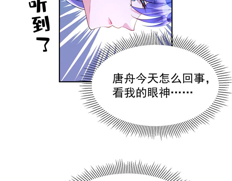 我在婚配所摇到了世界首富 170 小鱼尾是海底女王？！ 第107页
