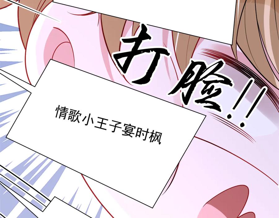 我在婚配所摇到了世界首富 170 小鱼尾是海底女王？！ 第50页