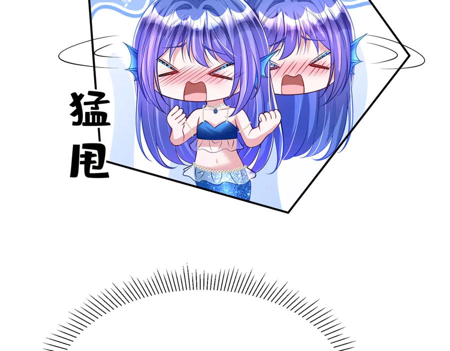 我在婚配所摇到了世界首富 170 小鱼尾是海底女王？！ 第110页