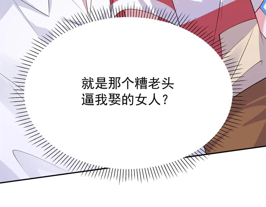 我在婚配所摇到了世界首富 170 小鱼尾是海底女王？！ 第43页