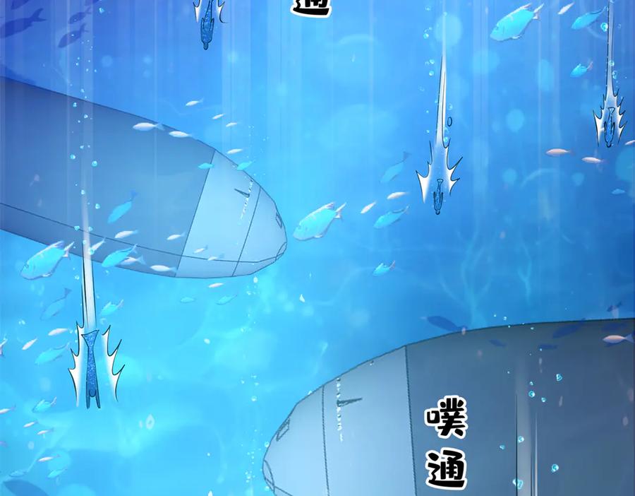 我在婚配所摇到了世界首富 170 小鱼尾是海底女王？！ 第91页