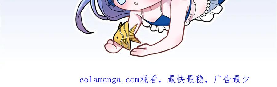 我在婚配所摇到了世界首富 170 小鱼尾是海底女王？！ 第143页