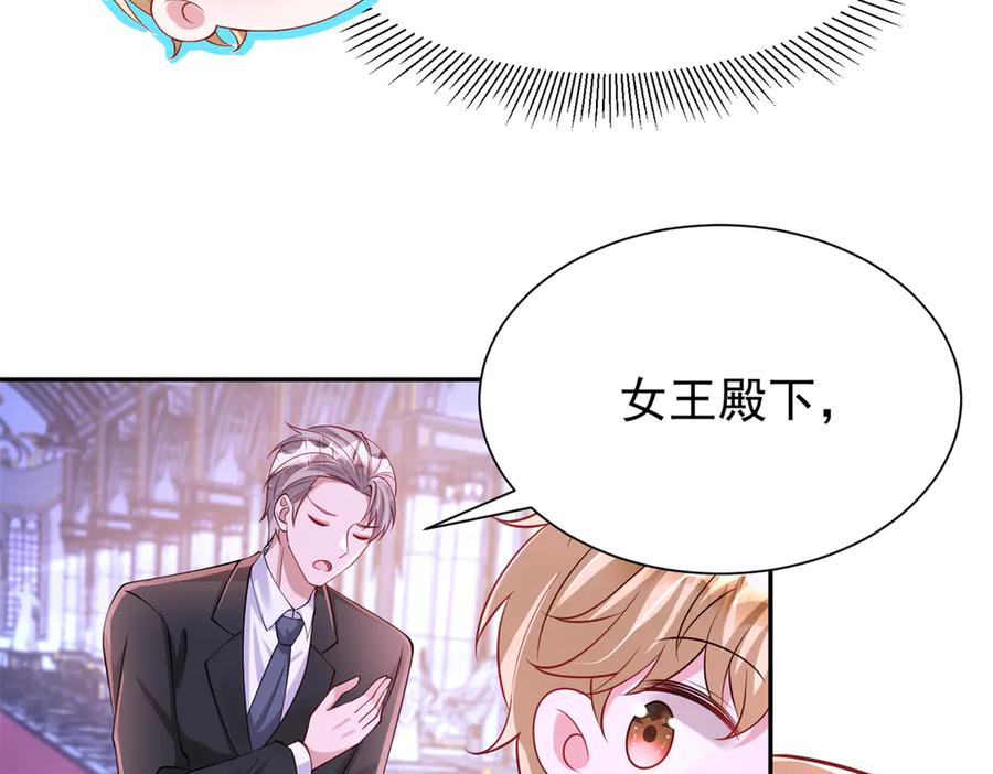 我在婚配所摇到了世界首富 170 小鱼尾是海底女王？！ 第48页