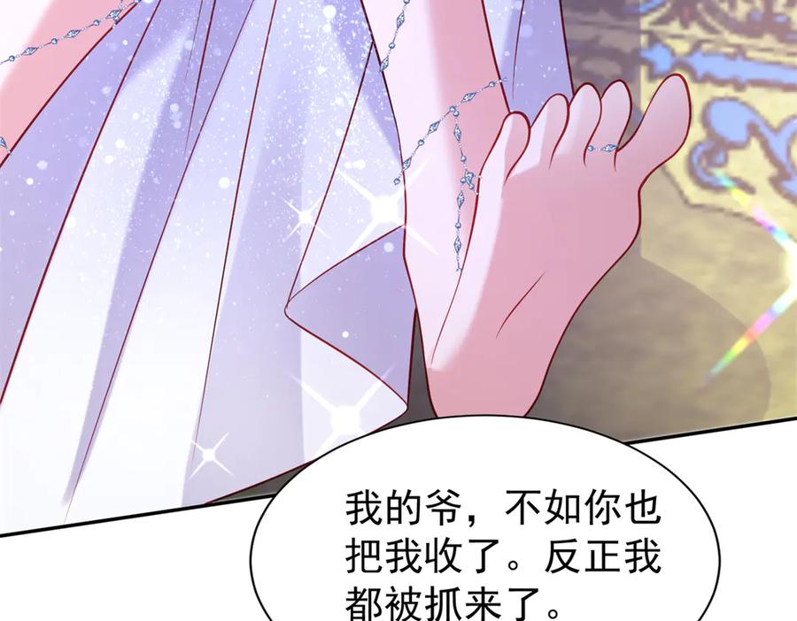我在婚配所摇到了世界首富 170 小鱼尾是海底女王？！ 第11页