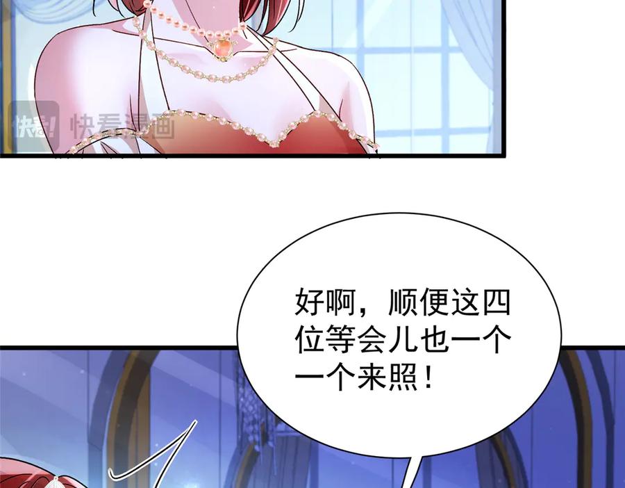 我在婚配所摇到了世界首富 171 检验真爱的时刻 第87页
