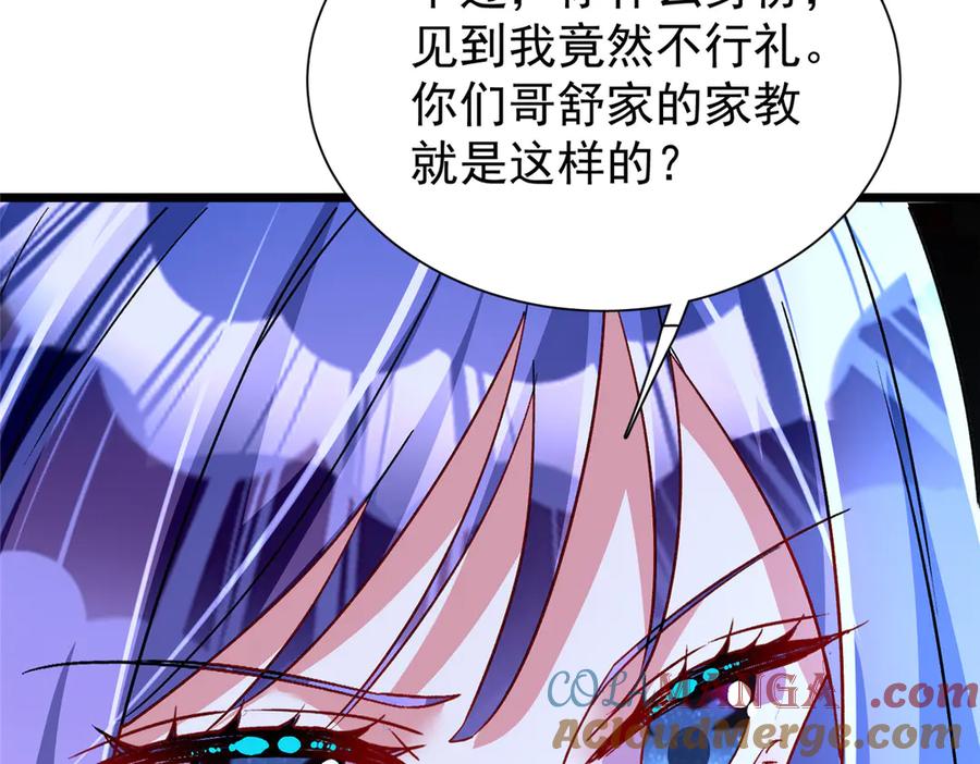 我在婚配所摇到了世界首富 171 检验真爱的时刻 第13页