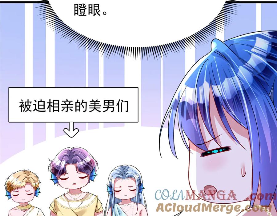 我在婚配所摇到了世界首富 171 检验真爱的时刻 第53页