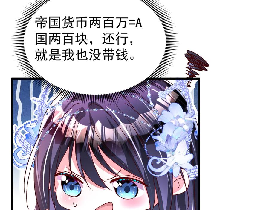 我在婚配所摇到了世界首富 171 检验真爱的时刻 第68页