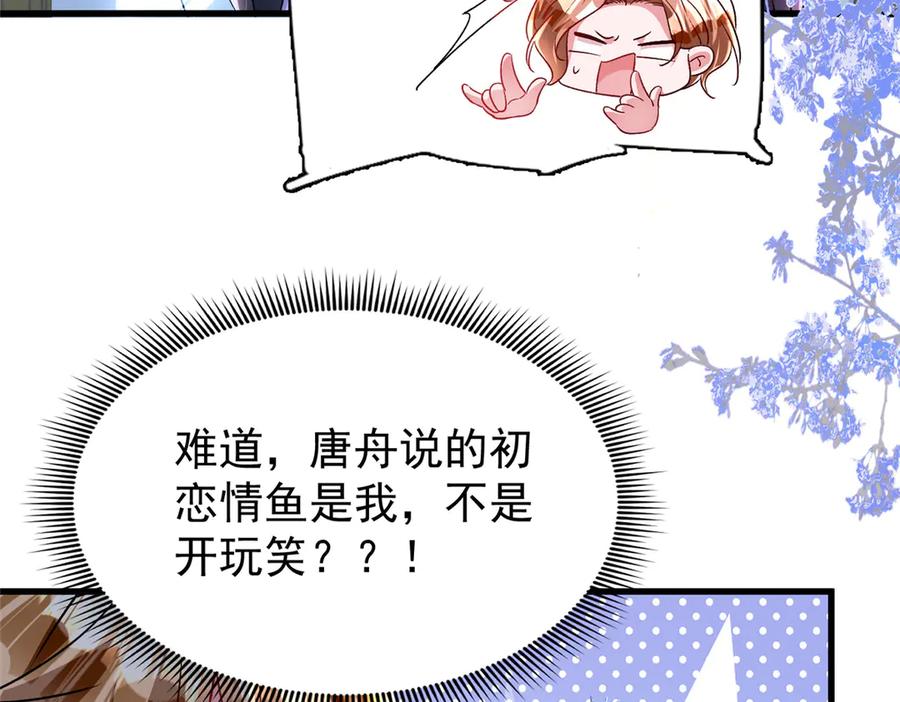 我在婚配所摇到了世界首富 171 检验真爱的时刻 第78页