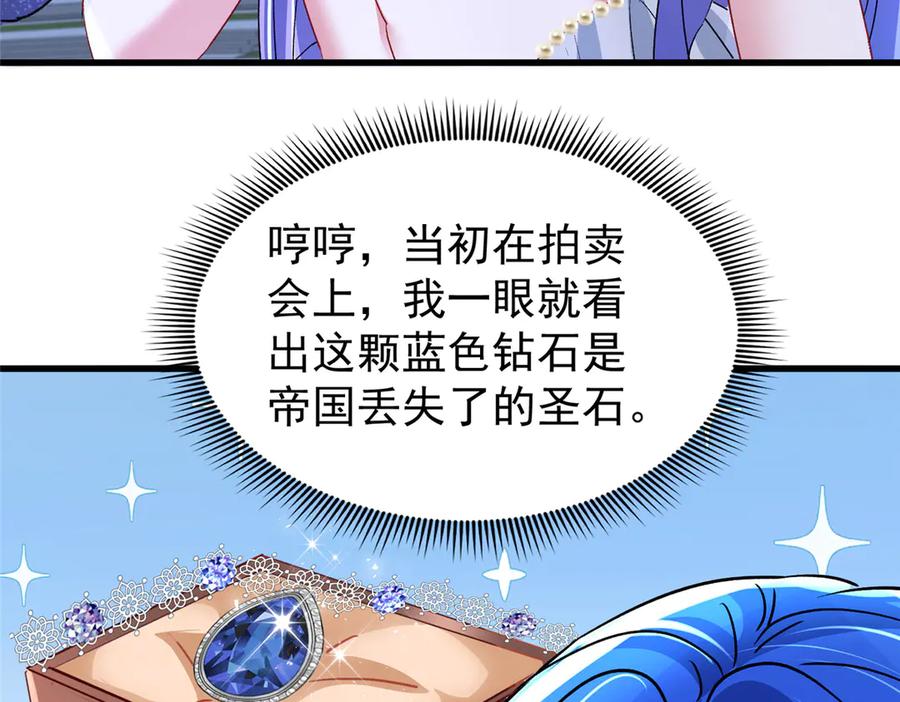 我在婚配所摇到了世界首富 171 检验真爱的时刻 第35页