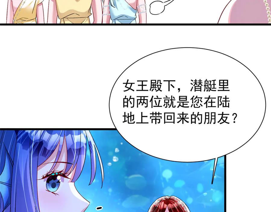 我在婚配所摇到了世界首富 171 检验真爱的时刻 第54页